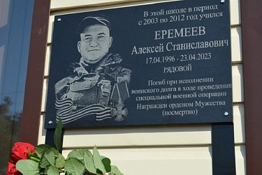 В Сорочинске установили памятные доски героям СВО